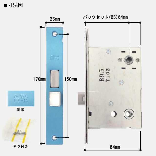 三協立山アルミ 錠ケース MIWA GAE3 ガードロック 主な使用ドア