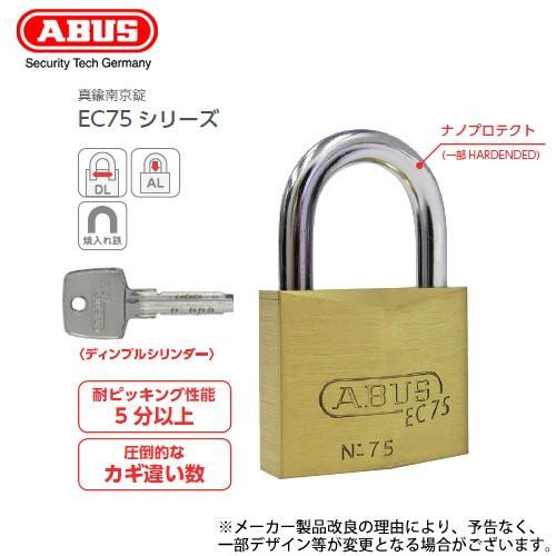 南京錠 ABUS アバス 真鍮 EC75 30サイズ 膨大な鍵違い数を誇る