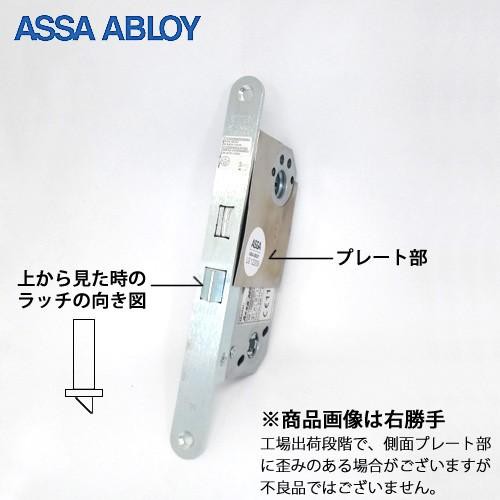 ASSA ABLOY 輸入ドア 錠ケース 8765 ロックケース バックセット50mm 主な使用ドア SWEDOOR スウェドア など