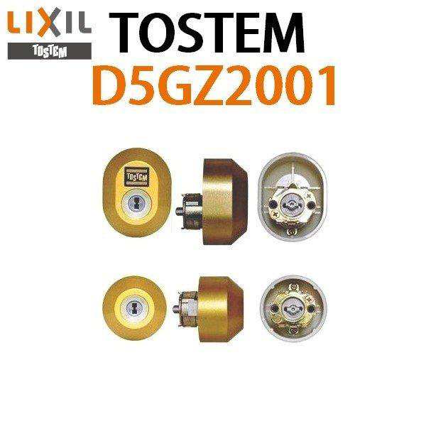 LIIXIL トステム ユーシンショウワ WXシリンダー グレイスゴールド GG色 ドア錠セット 楕円 玄関ドア 交換 D5GZ2001の通販は