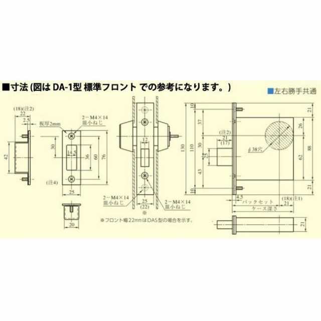 MIWA 美和ロック 本締錠 DA-1 美和ロック DAシリーズ 室外：シリンダー