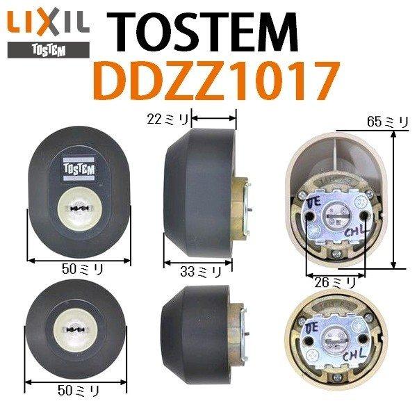 LIIXIL トステム MIWA URシリンダー ブラック ドア錠セット 楕円 玄関ドア 交換 DDZZ1017