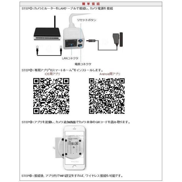 防犯カメラ スマートセキュリティカメラ BSS-002 スマホ操作 防犯 フルハイビジョン 有線/無線LAN