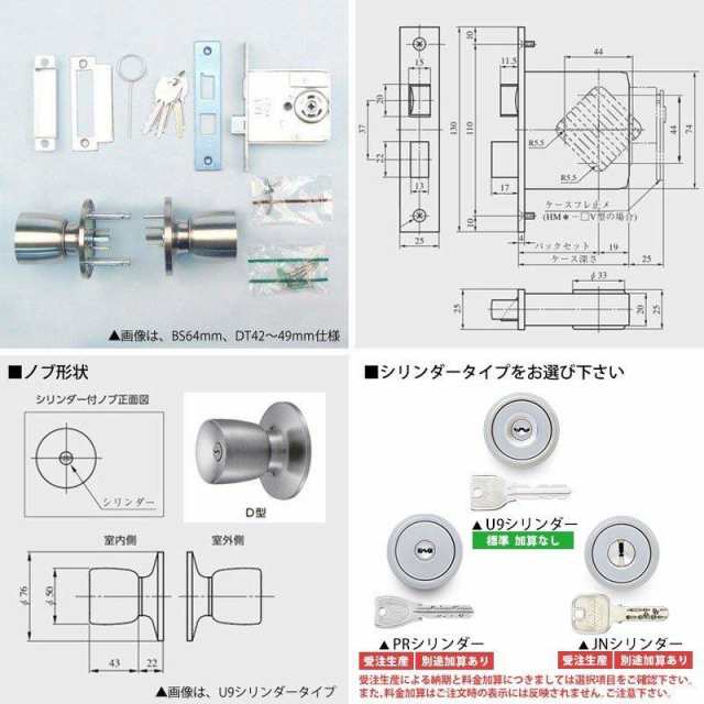 MIWA 美和ロック 本締付モノロック錠 HMD-4型 BS76 ドアノブ 交換 取替え室外：シリンダー /室内：シリンダー HMシリーズ  両面鍵付きの通販はau PAY マーケット モノプロマート au PAY マーケット店 au PAY マーケット－通販サイト