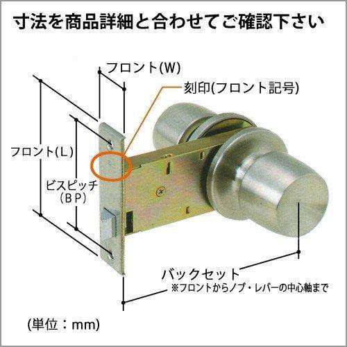 MIWA 美和ロック 本締付モノロック錠 HMD-4型 BS51 ドアノブ 交換