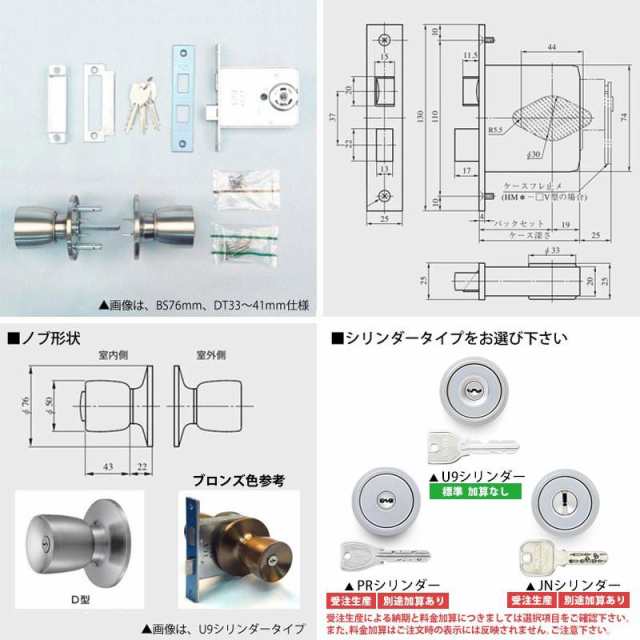 MIWA 美和ロック U9 HMD-1 ドアノブセット 握り玉錠 扉厚33-41mm