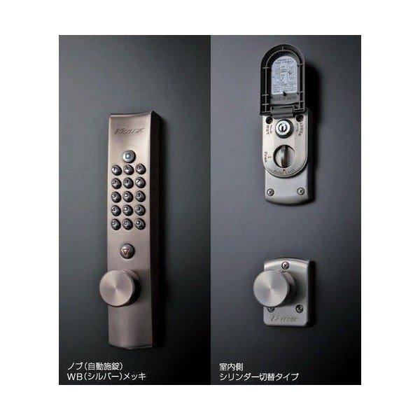 KEYLEX キーレックス 4000 K403P 自動施錠 プラグ切替タイプ ノブタイプ