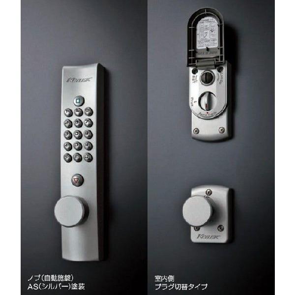 Keylex キーレックス K463M AS