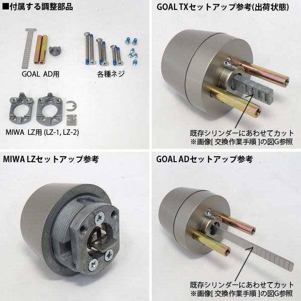 【お気に入り】 Kaba ace カバエース 3258 シリンダー GOAL TX AD MIWA LZ 古代チューブラ 対応 