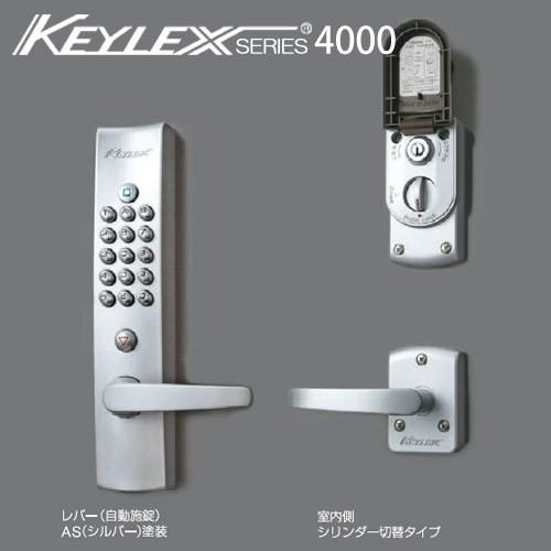 KEYLEX 4000-K423C キーレックス 4000シリーズ ボタン式 暗証番号錠 自動施錠 シリンダー切替タイプクイックナンバーチェンジ対応