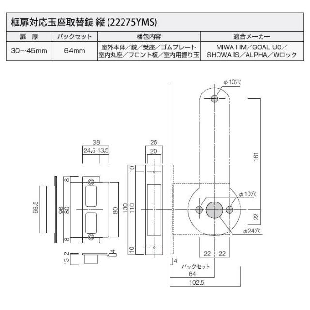 KEYLEX 500-22275YMS キーレックス 500シリーズ ボタン式 暗証番号錠 框扉(玉座)対応 縦付け型 ドアノブ 交換 取替えバックセット64mm向け_1