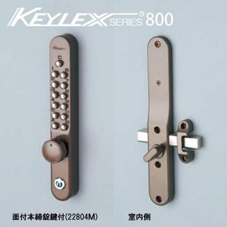 KEYLEX キーレックス800 面付引戸自動施錠 鍵付 シルバー K828TM AS 0