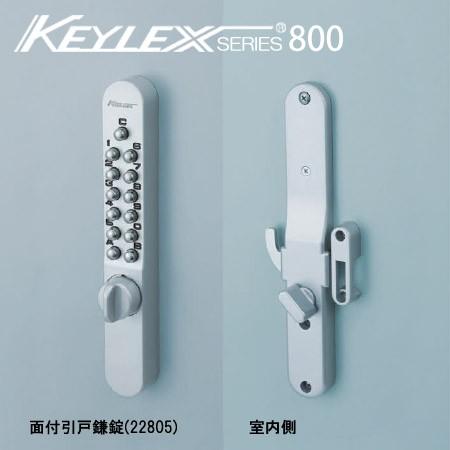 KEYLEX キーレックス 800 22805 キーレックス 800シリーズ ボタン式 暗証番号錠 (鍵なし)　面付け 引戸対応 鎌錠型防犯 ピッキング対策の通販は 25,000円