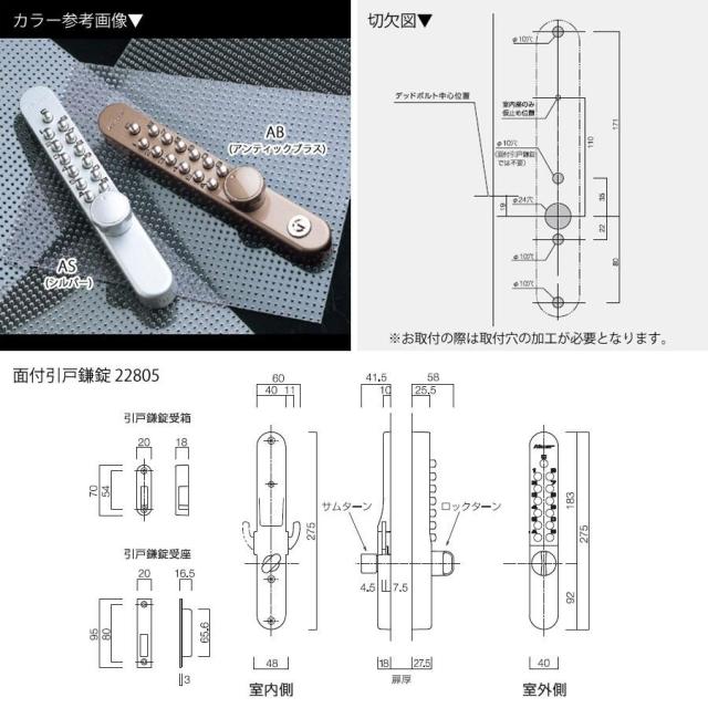 KEYLEX キーレックス 800 22805 キーレックス 800シリーズ ボタン式 暗証番号錠 (鍵なし)　面付け 引戸対応 鎌錠型防犯 ピッキング対策_1