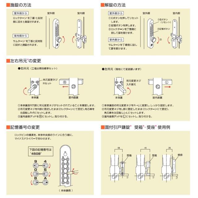 KEYLEX キーレックス 800 22805 キーレックス 800シリーズ ボタン式 暗証番号錠 (鍵なし)　面付け 引戸対応 鎌錠型防犯 ピッキング対策_2