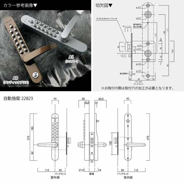 長沢製作所22823キーレックス８００番 ２２８２３ レバーハンドル自動施錠錠 （鍵なし） AB(アンバー)塗装 防犯 