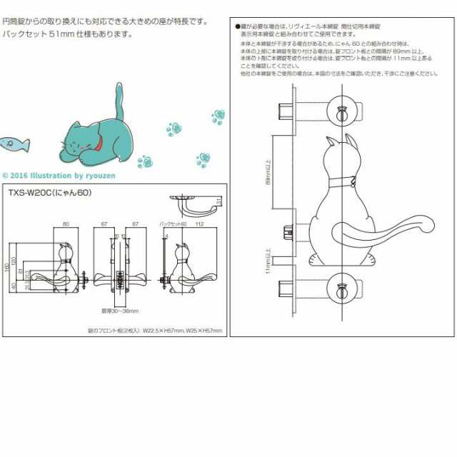 わんにゃん レバーハンドル 室内用ドア にゃん60 TXS-W20C チューブラ錠 長沢製作所 ドアノブ 交換の通販はau PAY マーケット  モノプロマート au PAY マーケット店 au PAY マーケット－通販サイト