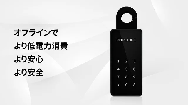 キーボックス POPULIFE ポピュライフ スマートキーボックス セキュリティ 鍵紛失 持ち忘れ 防止 スマホ連携 Bluetooth 送料無料_17