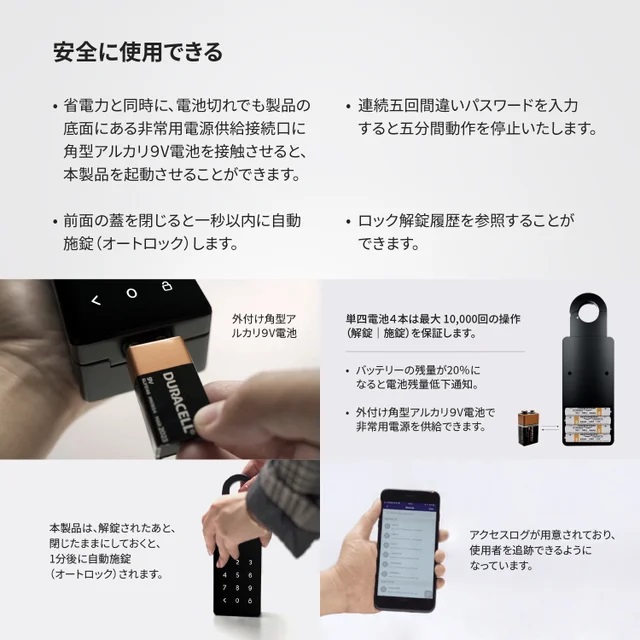 キーボックス POPULIFE ポピュライフ スマートキーボックス セキュリティ 鍵紛失 持ち忘れ 防止 スマホ連携 Bluetooth 送料無料_11