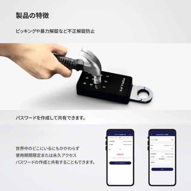 キーボックス POPULIFE ポピュライフ スマートキーボックス セキュリティ 鍵紛失 持ち忘れ 防止 スマホ連携 Bluetooth  送料無料の通販はau PAY マーケット - モノプロマート au PAY マーケット店 | au PAY マーケット－通販サイト