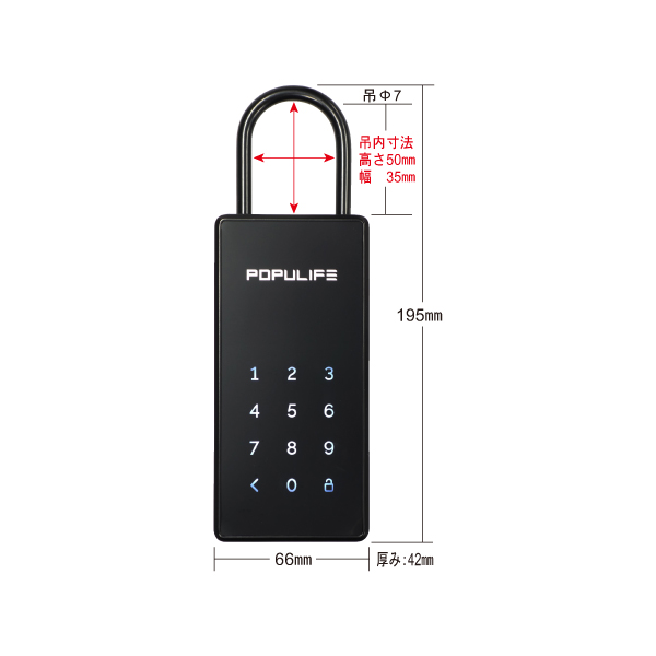 キーボックス POPULIFE ポピュライフ スマートキーボックス セキュリティ 鍵紛失 持ち忘れ 防止 スマホ連携 Bluetooth 送料無料_2