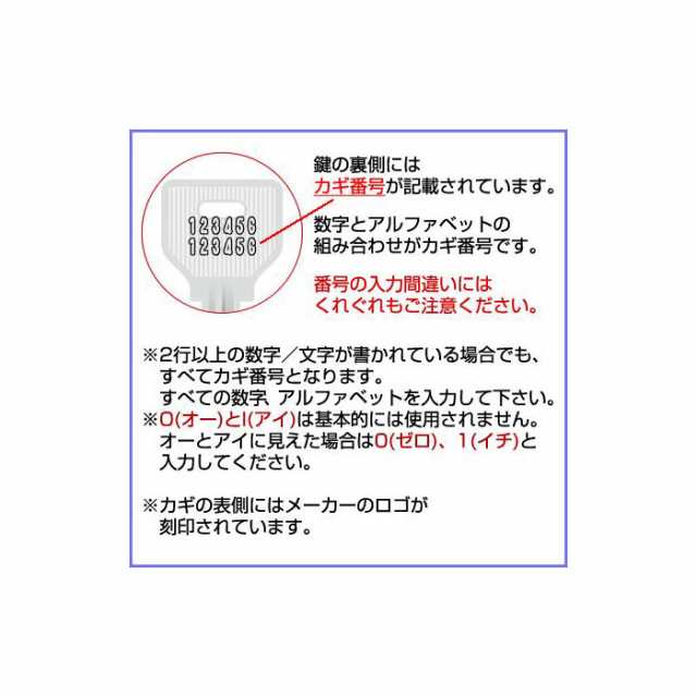 送料無料【合鍵】タクボ 物置（TAKUBO・TY） 物置鍵 X・Y 印 X・Y201〜290 X・Y2222〜4444 合鍵作製 スペアキー 合鍵作成  : オフィスの錠前屋さんキャビネット - 通販 - Yahoo!ショッピング