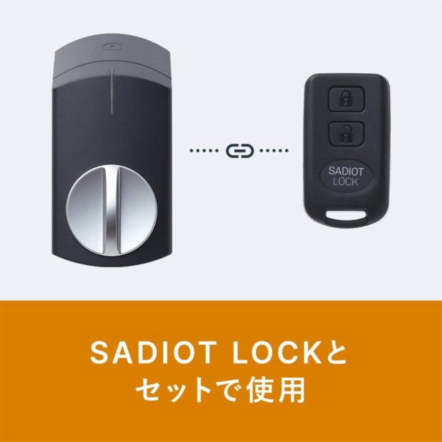 SADIOT LOCK Key サディオロック キー リモコン ブラック スマートロック 電子錠 オートロックの通販はau PAY マーケット  モノプロマート au PAY マーケット店 au PAY マーケット－通販サイト