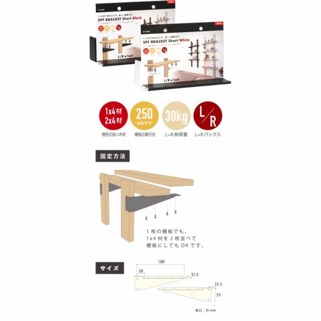 DIY 壁掛け 木製 棚キット STAND BAR 4× SPFブラケット ショートセット