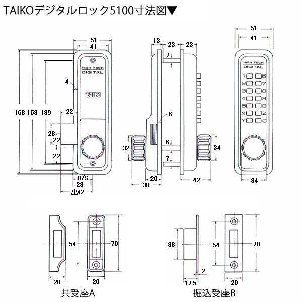 TAIKO タイコー デジタルロック 5100 固定サムターン　玄関 暗証番号 ボタン錠後付け型 補助錠 デジタルドアロック 防犯対策