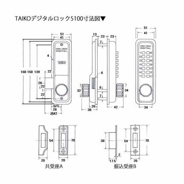 TAIKO タイコー HS着脱サムターン デジタルロック 5100 HS シルバー SC