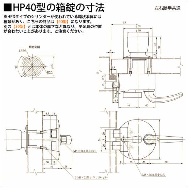 MIWA 美和ロック 面付け箱錠 HPD 40型 U9 玄関 ドアノブ セット U9