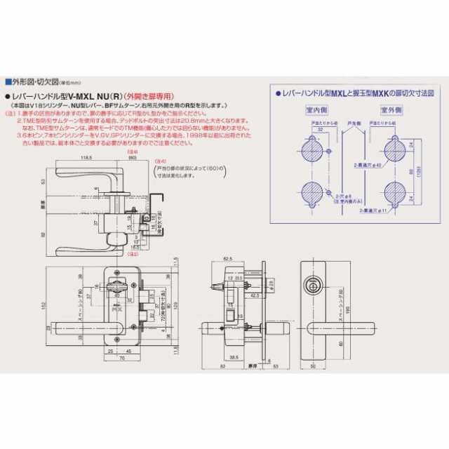 商店 GOAL,ゴールV-18面付け本締錠