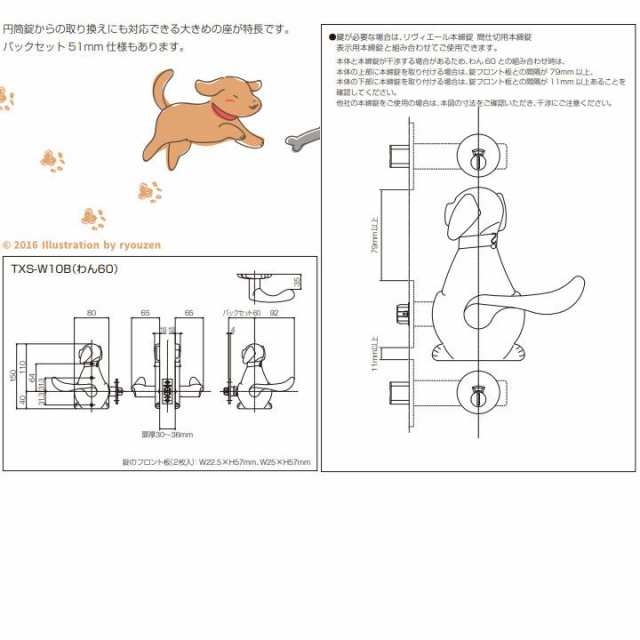 わんにゃん レバーハンドル 室内用ドア わん60 TXS-W10B チューブラ錠 長沢製作所 ドアノブ 交換の通販はau PAY マーケット  モノプロマート au PAY マーケット店 au PAY マーケット－通販サイト