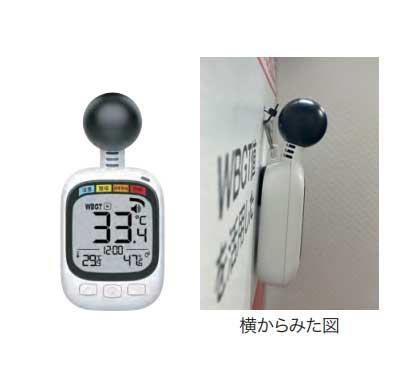 熱中症 対策 予防 黒球式熱中指数計付き WBGT分布看板 熱中症予防 熱中対策 暑さ対策 呼びかけ 現場_2