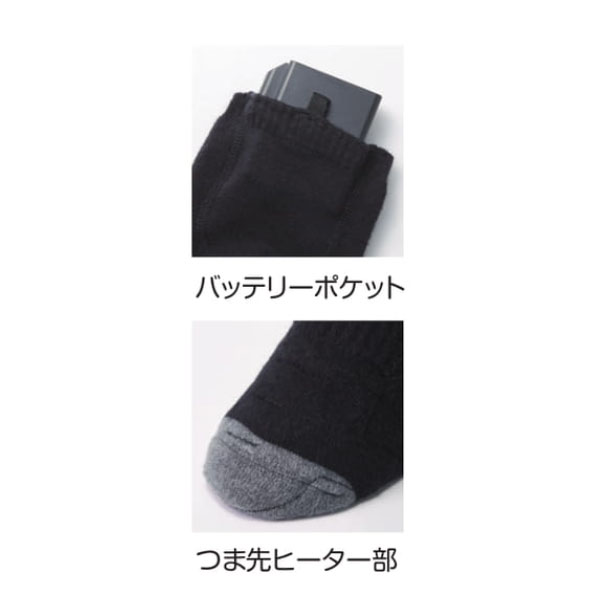 電熱ソックス ヒートソックス ヒートオーバーフット バッテリーセット