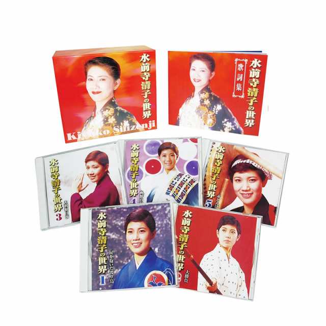 新品 水前寺清子の世界 CD5枚組 全100曲収録 / 別冊歌詞集、特製カートンボックス付 (CD) CRCN-50152-6