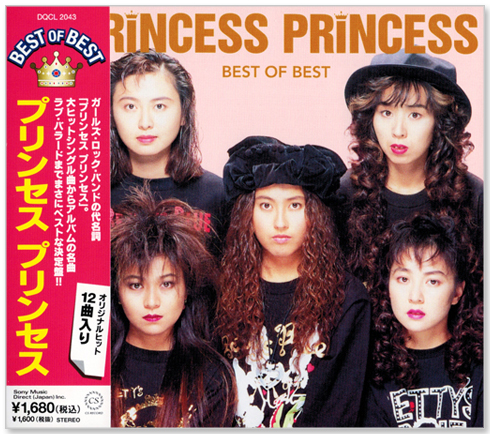 プリンセス  プリンセス  CD  8枚セット CD プリンセス プリンセス princess princess 8センチ8cm - メルカリ
