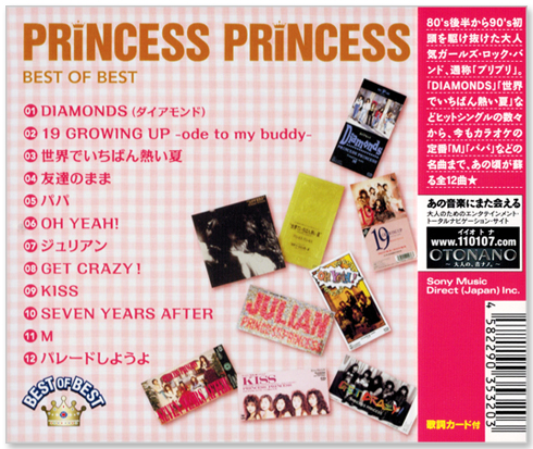 新品 プリンセス プリンセス ベスト・オブ・ベスト (CD) DIAMONDS 世界