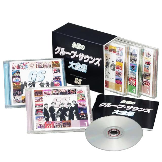 新品 永遠のグループ・サウンズ大全集 CD5枚組 全90曲 (CD) DYCS