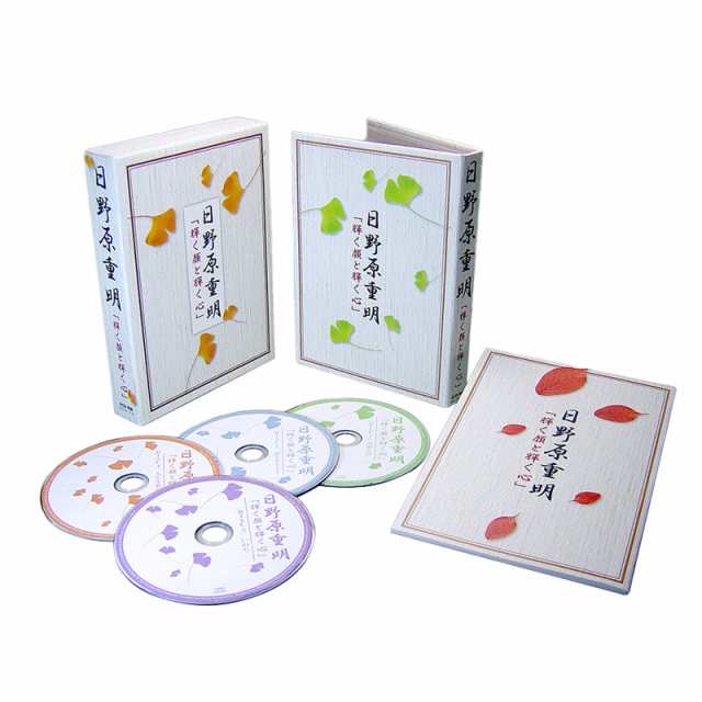 新品 日野原重明 「輝く顔と輝く心」CD4枚組 MONO、別冊解説書付、三方背オリジナルBOX入り (CD) DYCW-1105-8の通販は