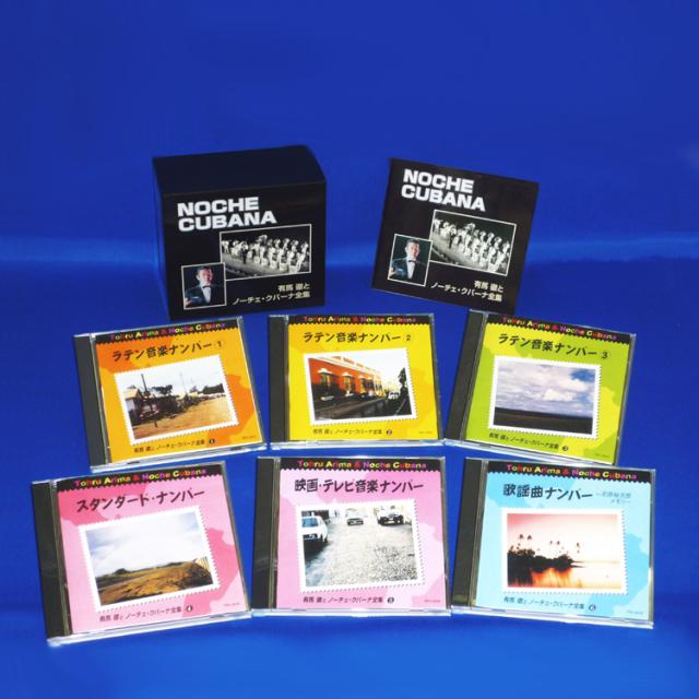 有馬 徹とノーチェ・クバーナ全集 特典あり新品 有馬徹とノーチェ･クバーナ全集 CD6枚組 全102曲 カートンボックス収納 ⁄ 別冊解説ブックレット付 (CD)  TFC-2211-6 | c.s.c 店