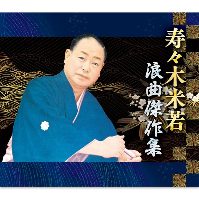 新品 初代 桂春團治大全集 BOX / 桂春團治(初代)(5枚組CD) TKCA-74008-SS-SS 初代 桂春團治大全集 BOX 音楽 | G-Callショッピング