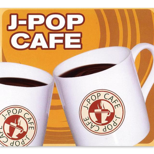 新品 J-POP CAFE カフェ 改訂版 CD4枚組 全60曲 (CD) WQCQ-227-30の通販は