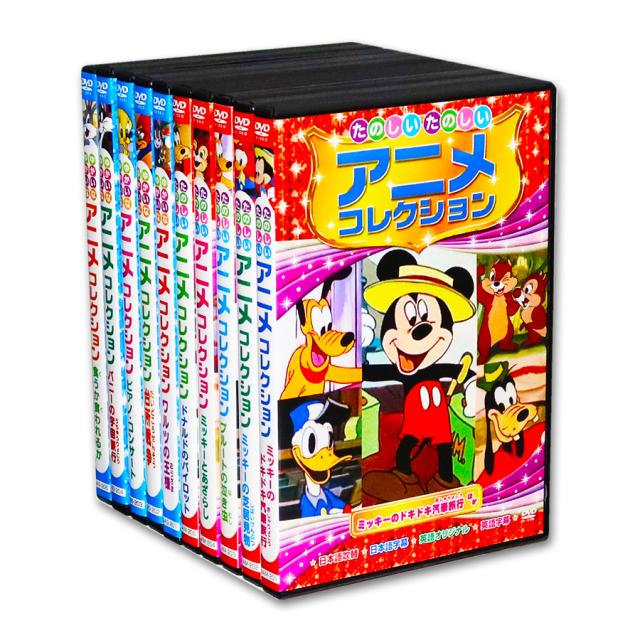 【美品】洋画 アニメ DVD まとめ売り 106点セット 世界名作 たのしい ゆかいな アニメコレクション DVD全10枚組 (収納