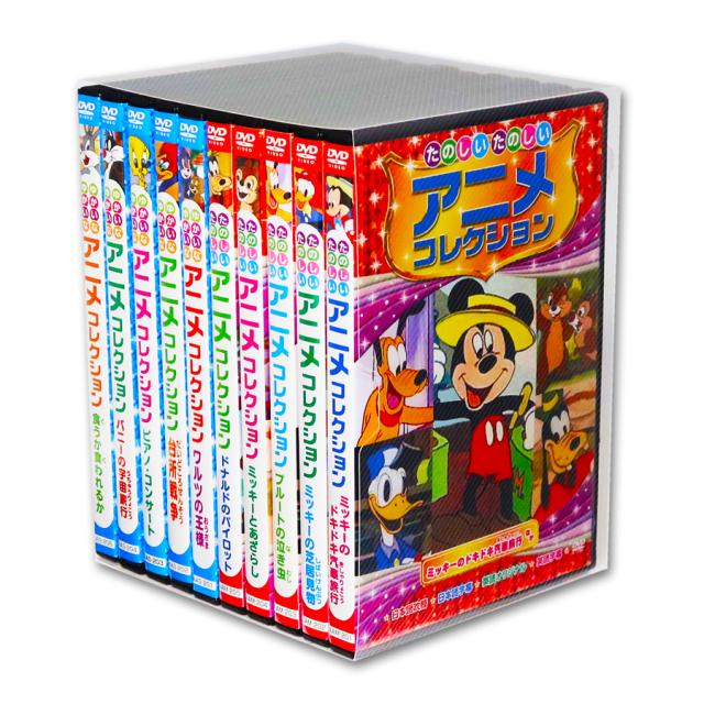 世界名作 たのしい ゆかいな アニメコレクション DVD全10枚組 (収納
