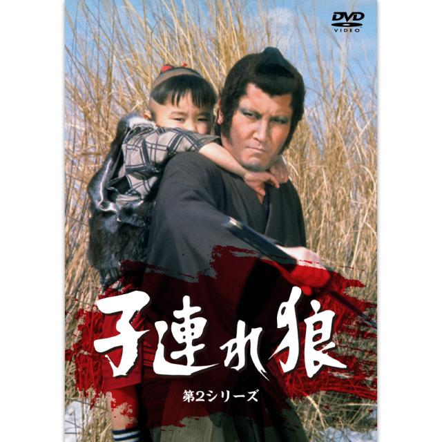 新品 子連れ狼・第2シリーズ DVD7枚組 (DVD) CRBI-5181-7