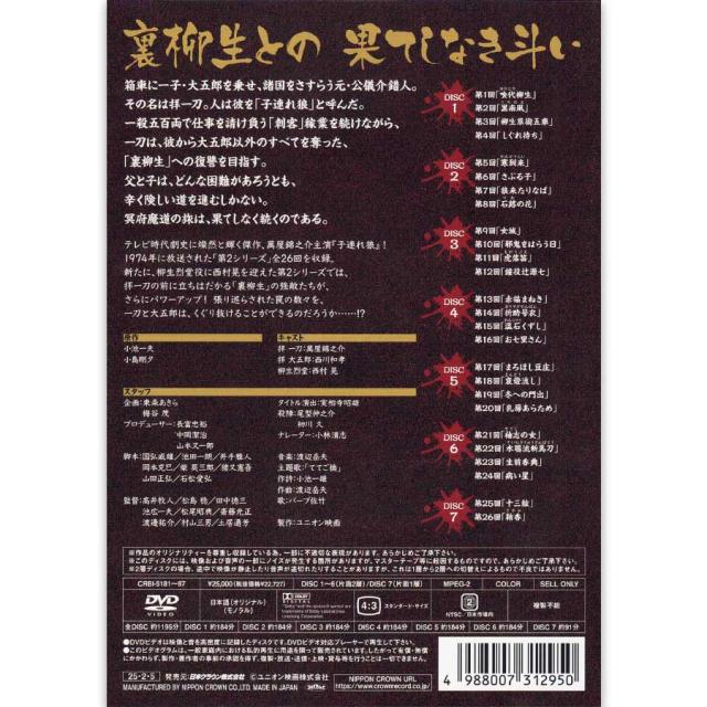 新品 子連れ狼・第2シリーズ DVD7枚組 (DVD) CRBI-5181-7_1