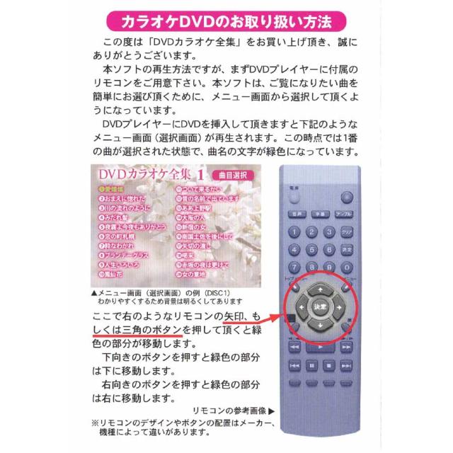 新品 DVD カラオケ全集 BOX 40枚組 全800曲 Best Hit Selection (DVD) DKLK-1001-8_10