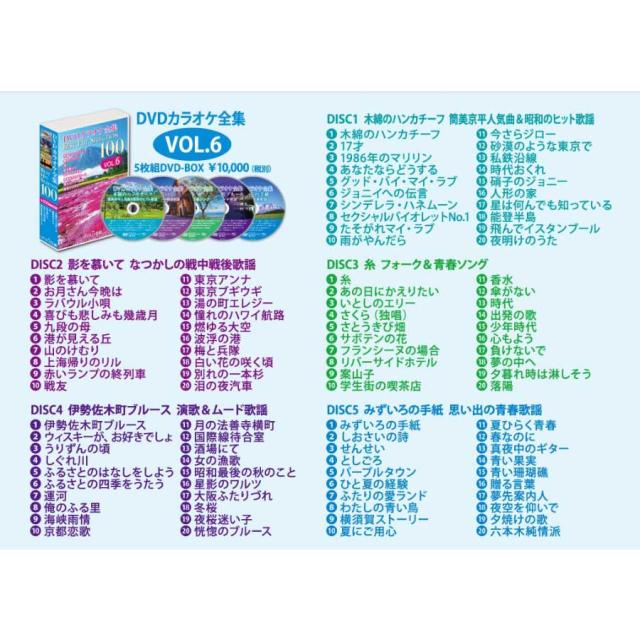 新品 DVD カラオケ全集 BOX 40枚組 全800曲 Best Hit Selection (DVD) DKLK-1001-8_7