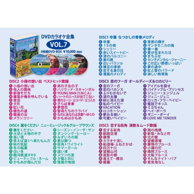 KARA CDアルバム　シングル・DVD ブルーレイなど大量セット 新品 DVD カラオケ全集 BOX 40枚組 全800曲 Best Hit Selection (DVD